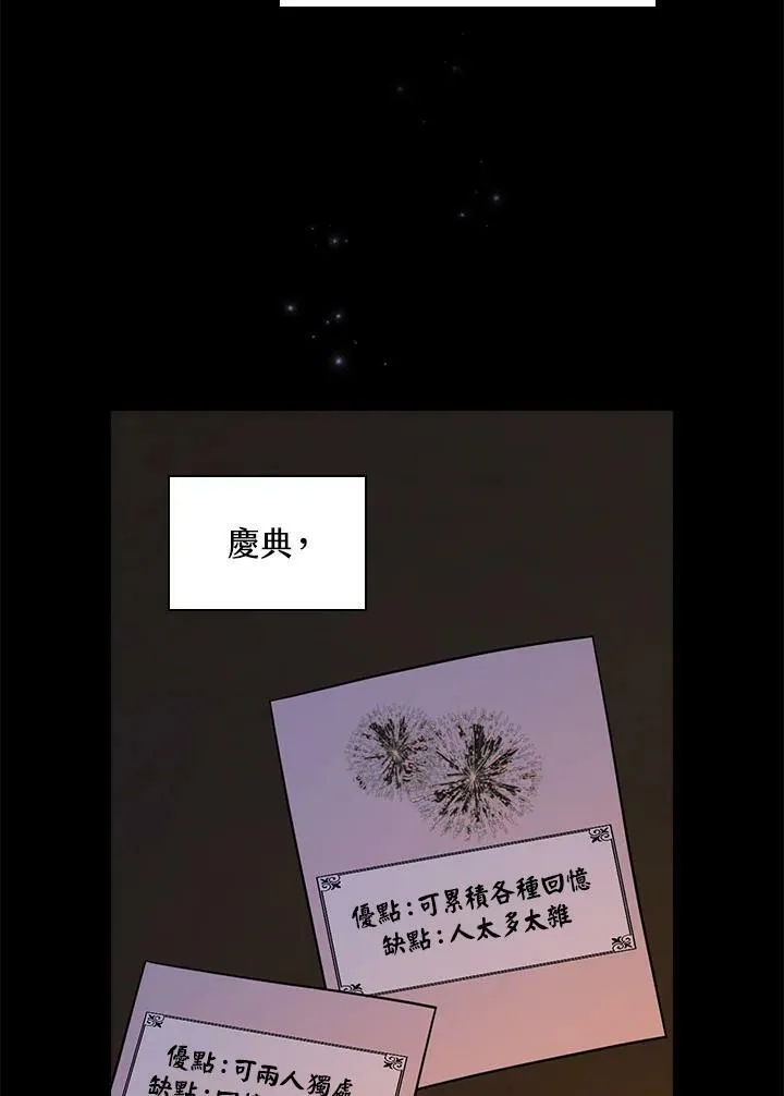 第37话3