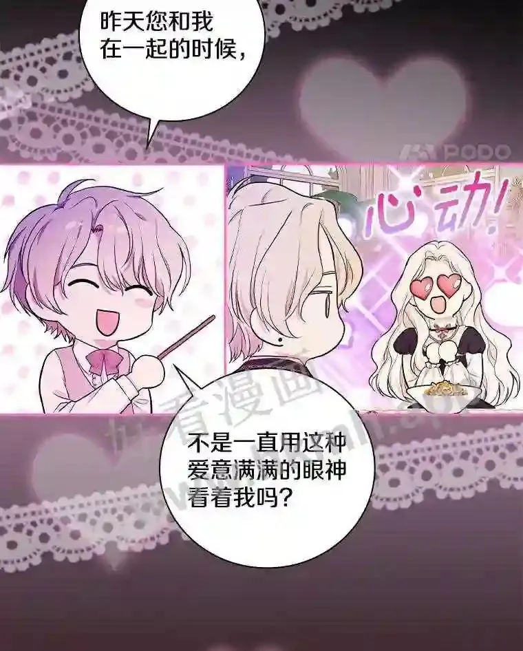 20.你叫谁怪物?!87
