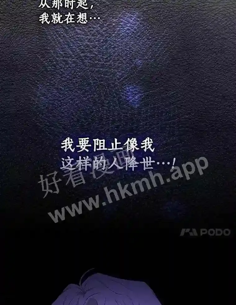 20.你叫谁怪物?!36