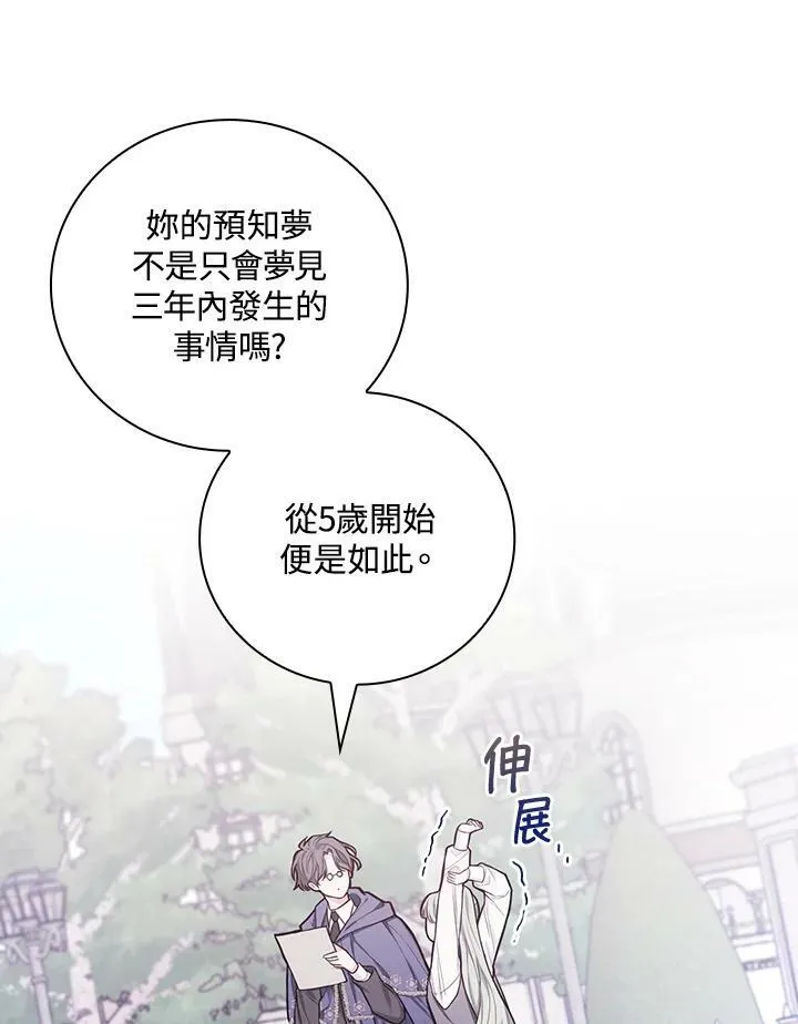 第43话7