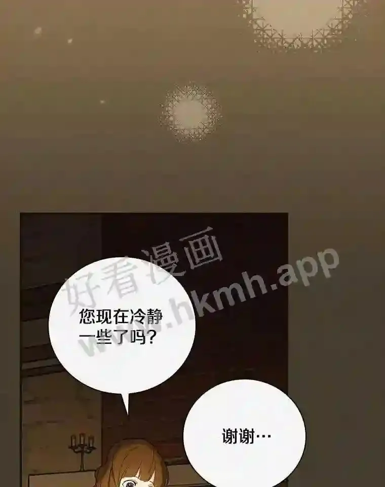 2.汉斯与安娜80