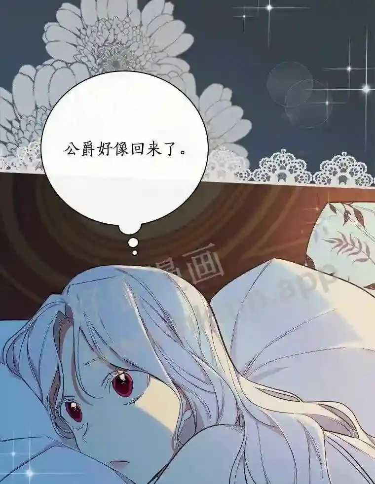 8.自作聪明的女佣30