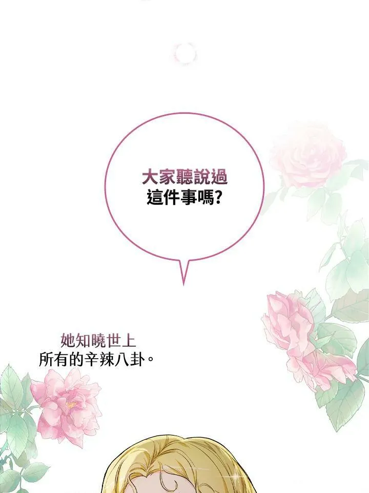 第24话3