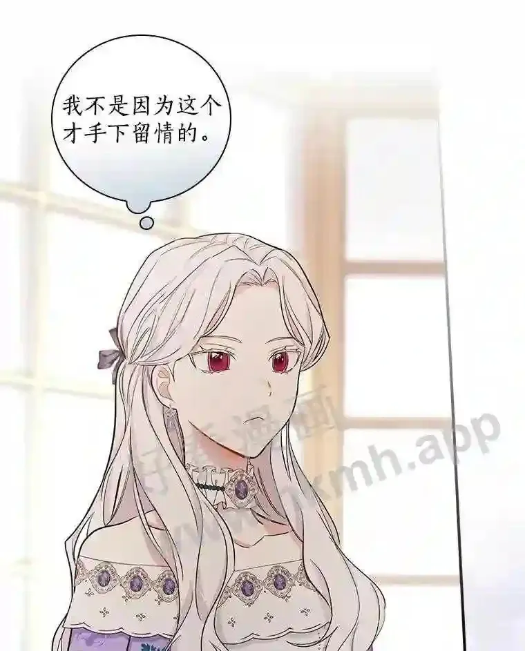 8.自作聪明的女佣93
