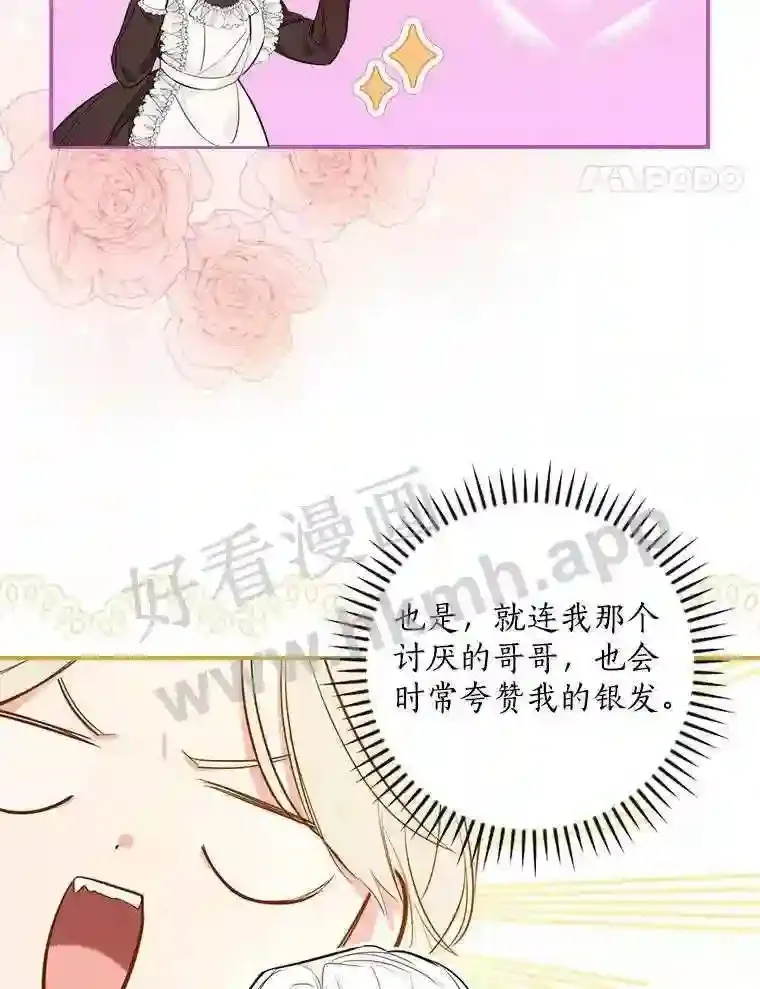 11.计划失败74