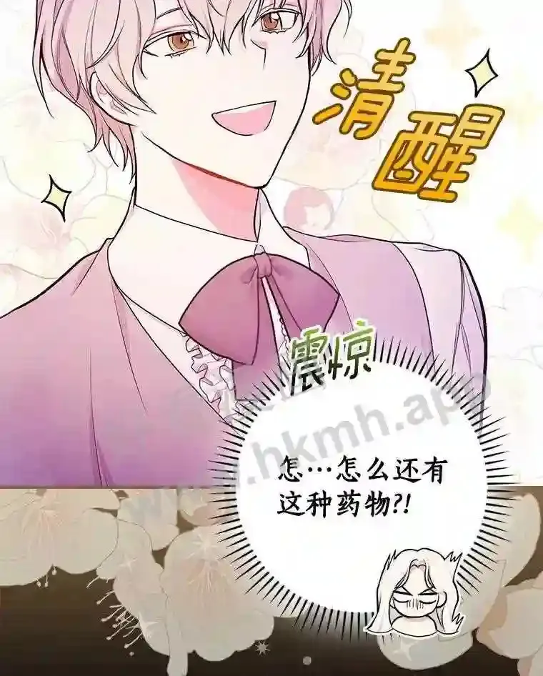 20.你叫谁怪物?!81