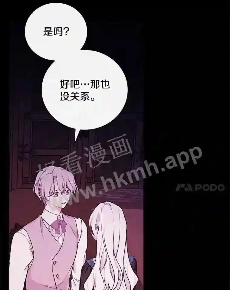 20.你叫谁怪物?!90