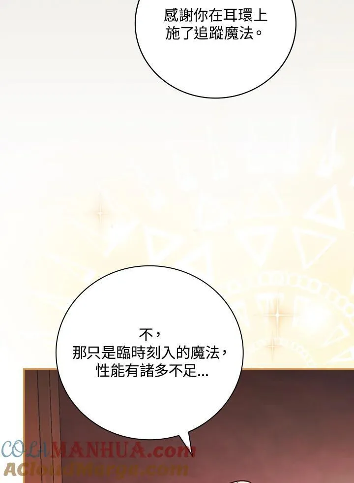 第53话8