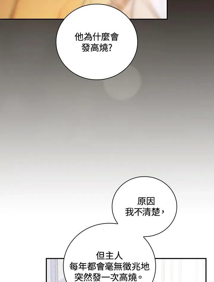 第31话7