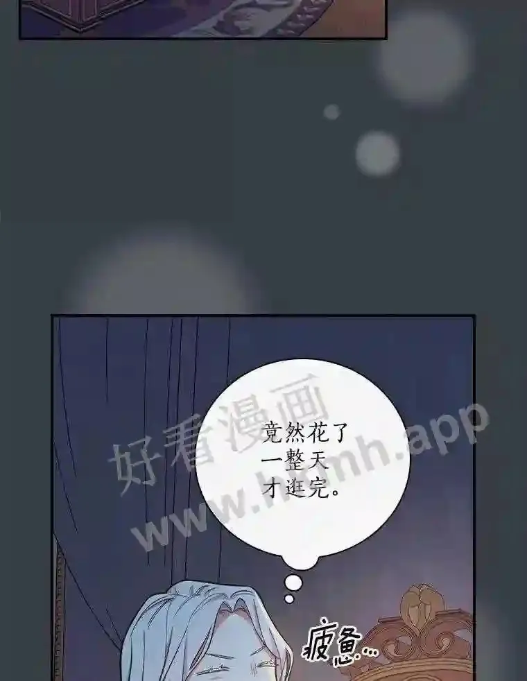 8.自作聪明的女佣27