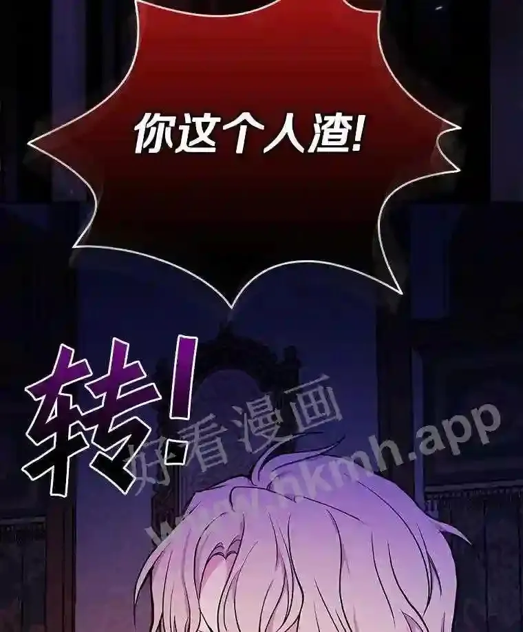 20.你叫谁怪物?!109