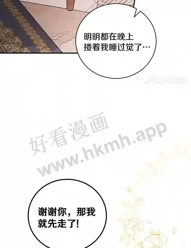 16.奇怪的感觉96