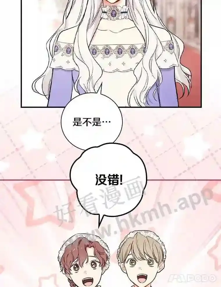 8.自作聪明的女佣55