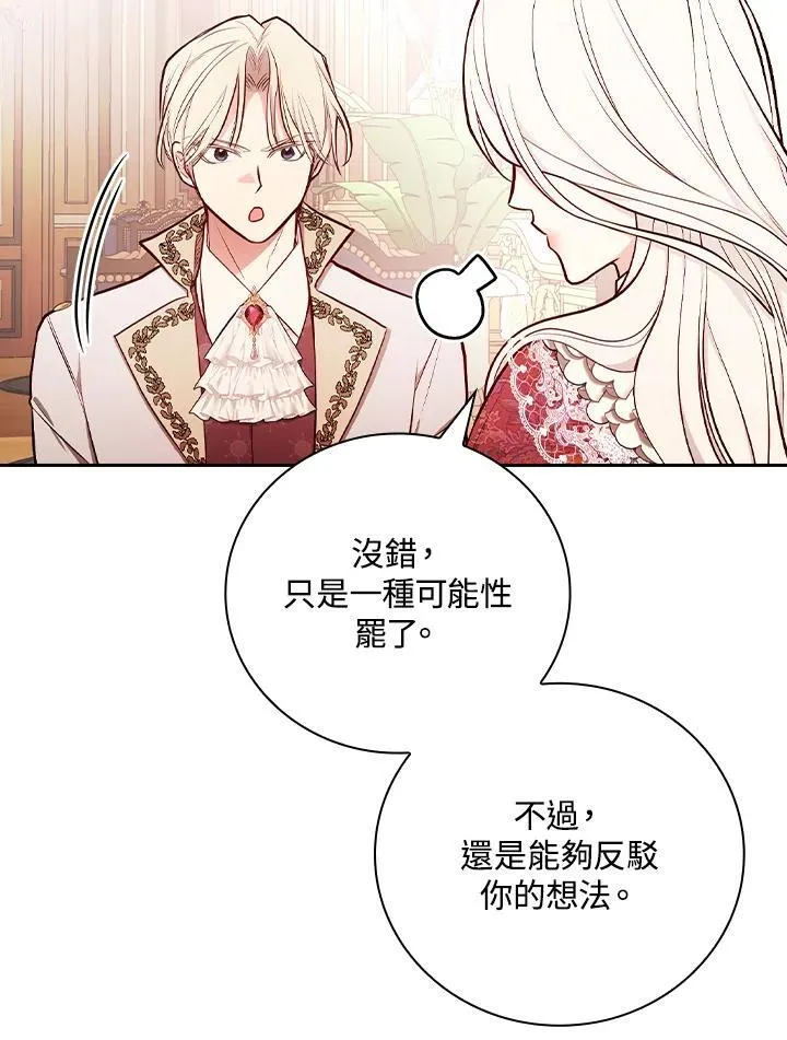 第56话26