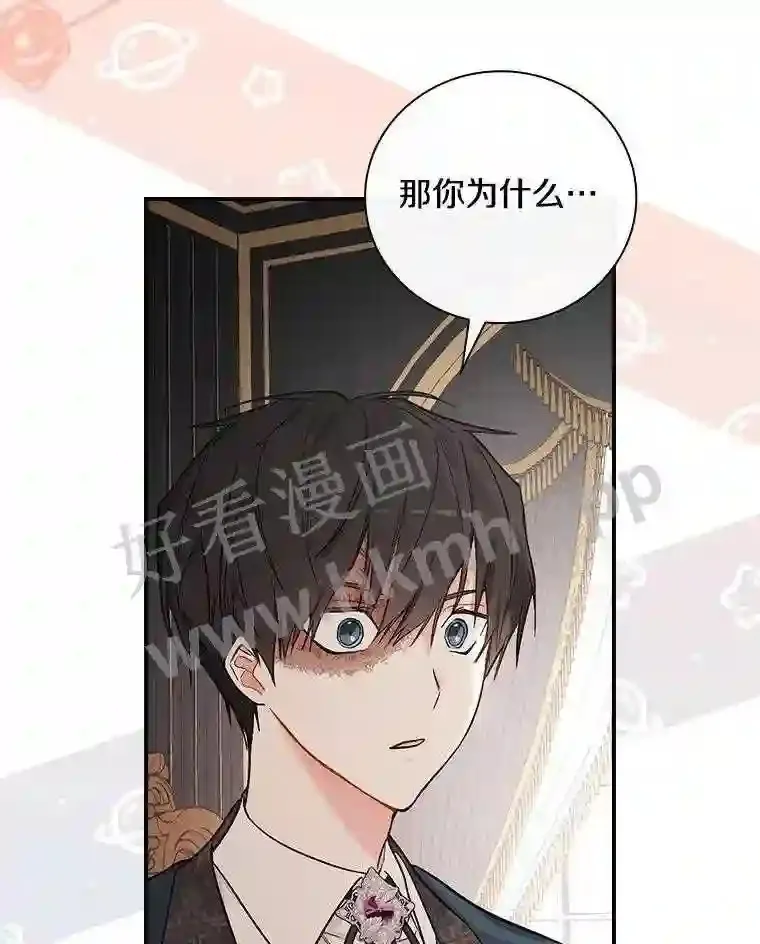 12.扑倒他就是了!62