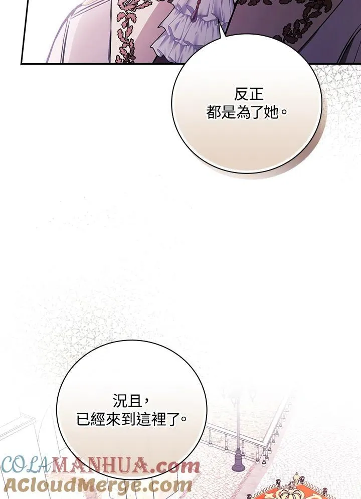 第54话87
