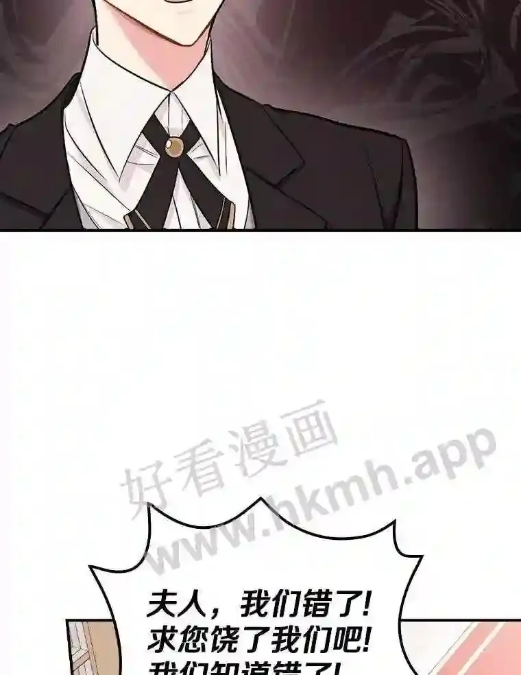 8.自作聪明的女佣83