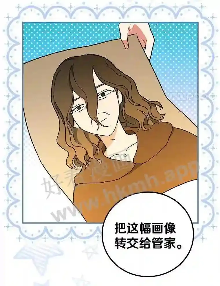 17.揭开他的真面目77