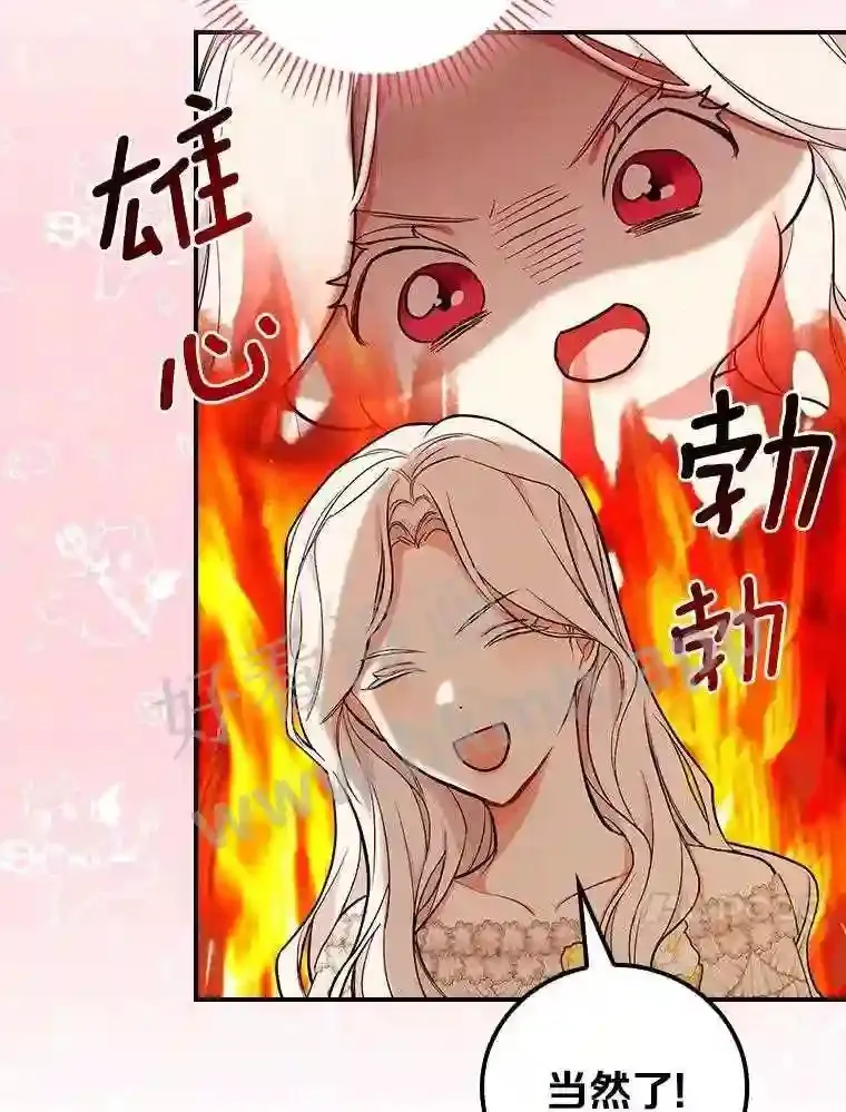 17.揭开他的真面目70