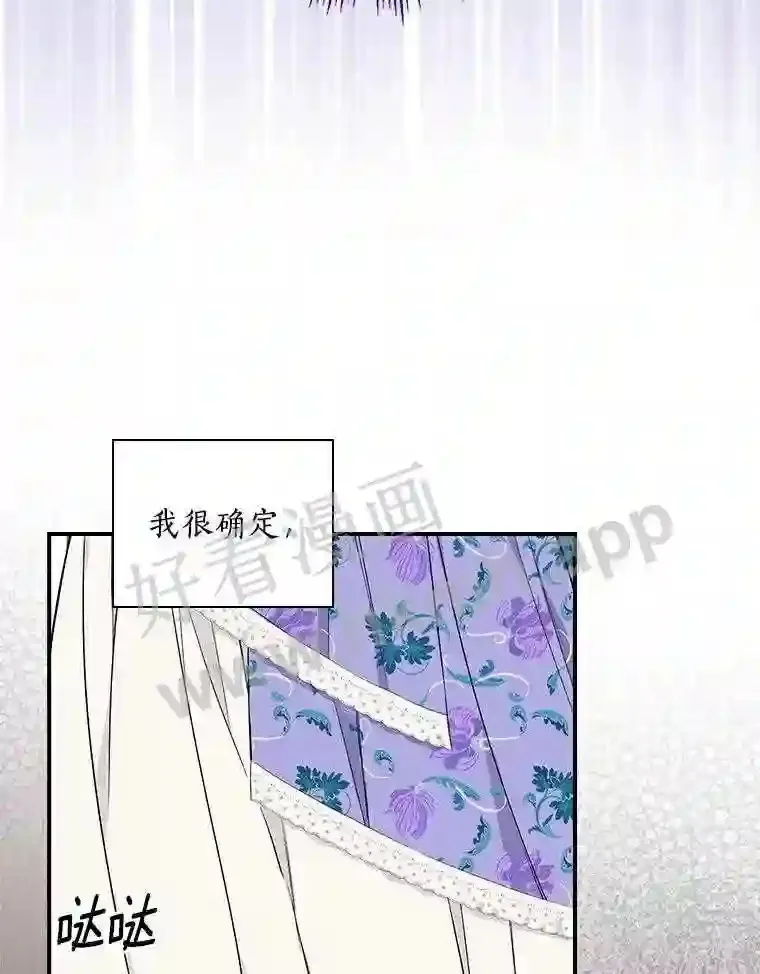8.自作聪明的女佣43