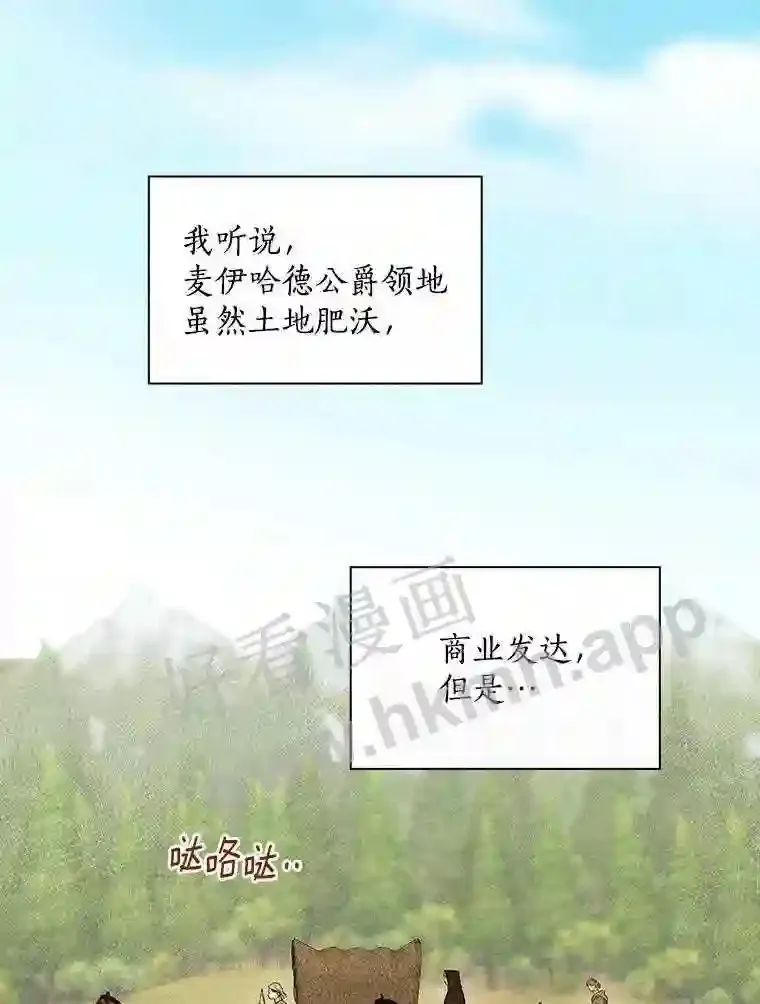 7.到达公爵城72