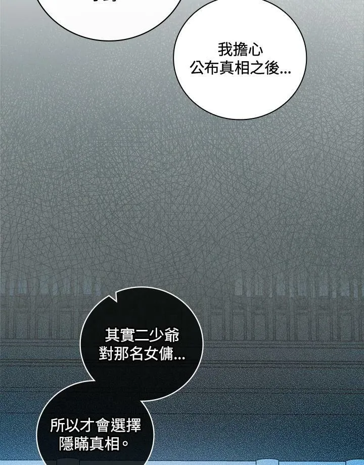 第31话75