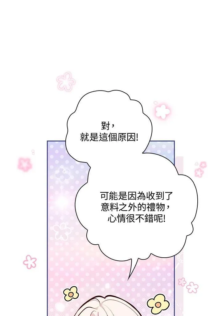 第53话97