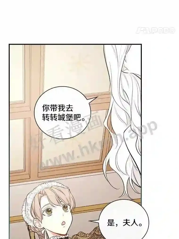 7.到达公爵城93