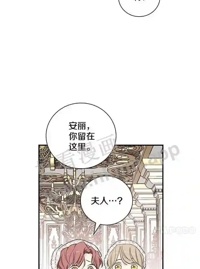 8.自作聪明的女佣67