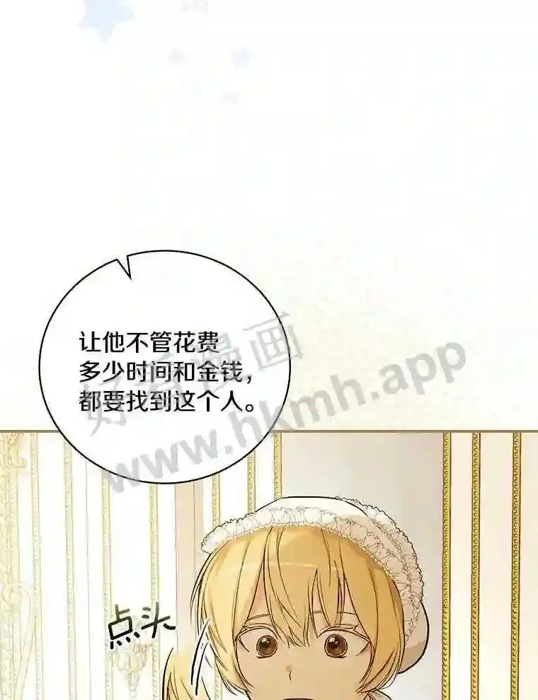 17.揭开他的真面目78