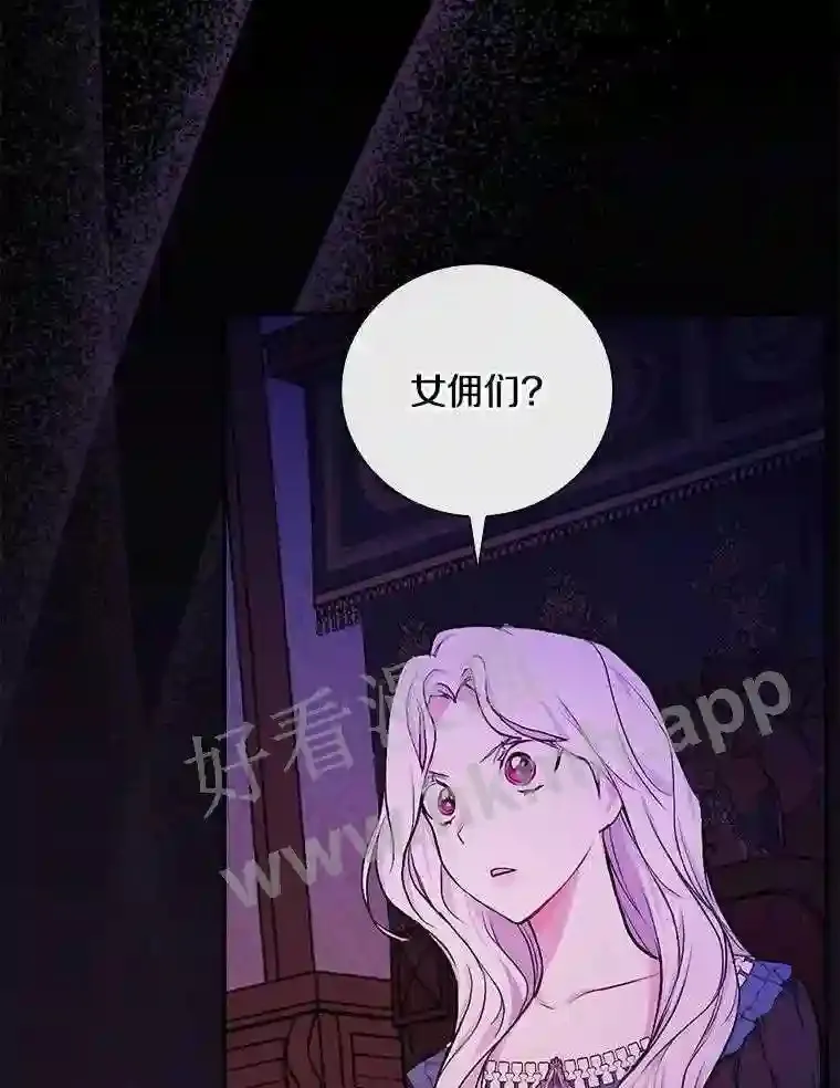 20.你叫谁怪物?!48