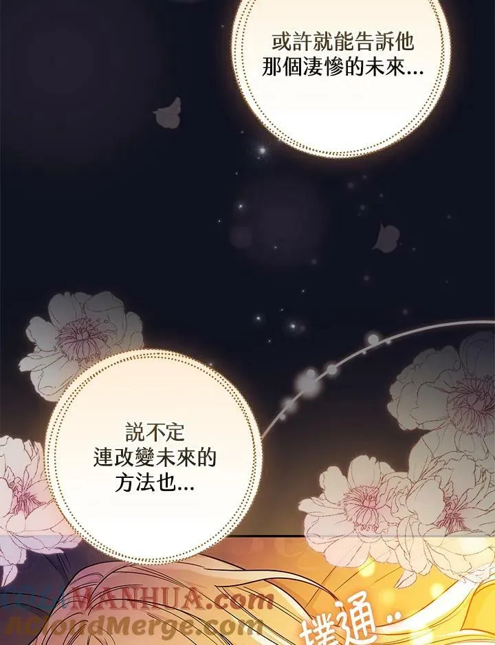 第26话60