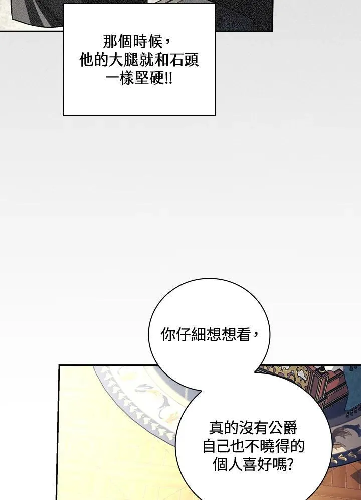 第32话67