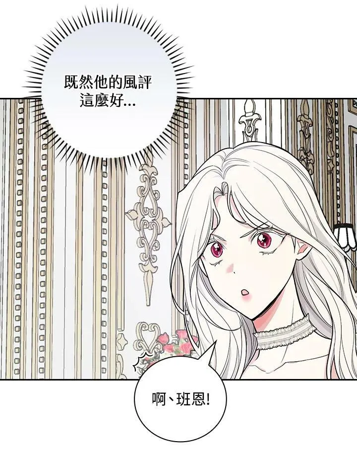 第33话29