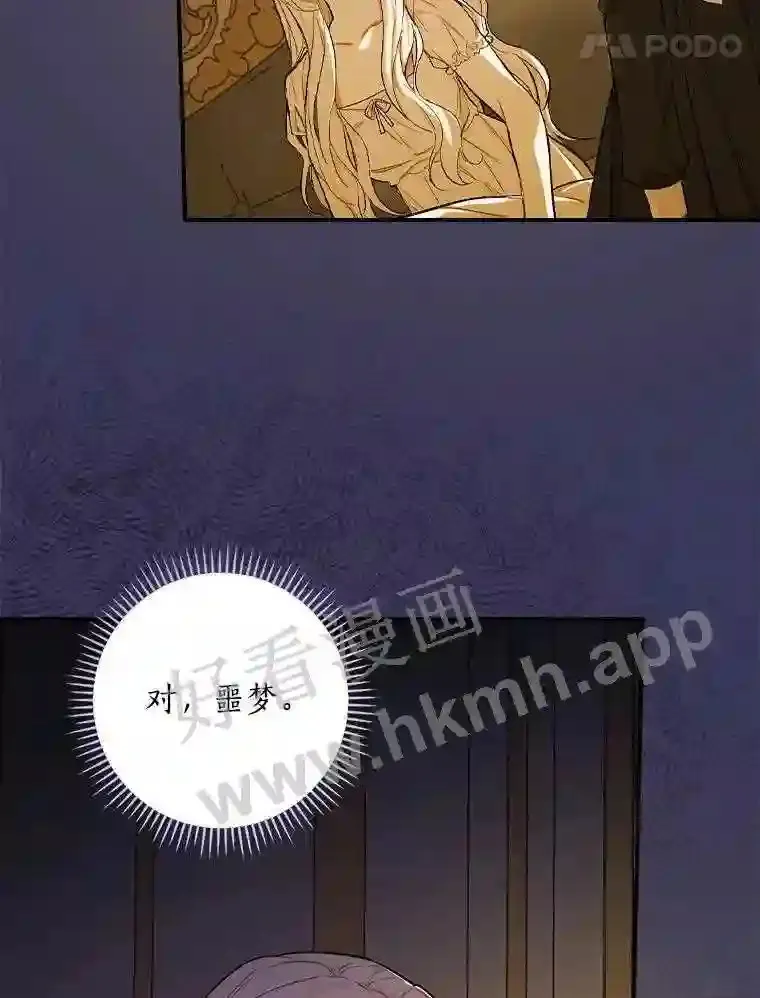 3.那不是梦70