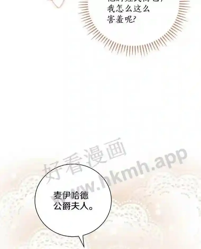 8.自作聪明的女佣18