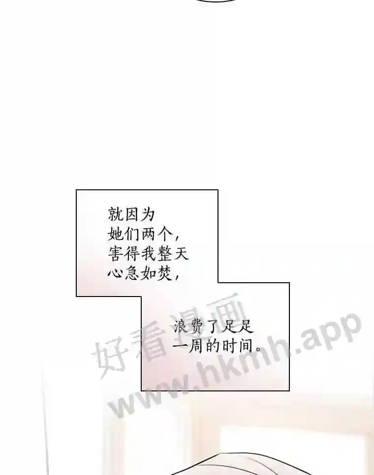 8.自作聪明的女佣73