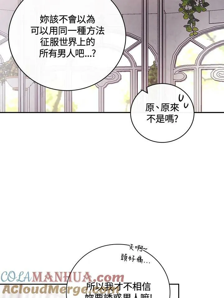 第29话8