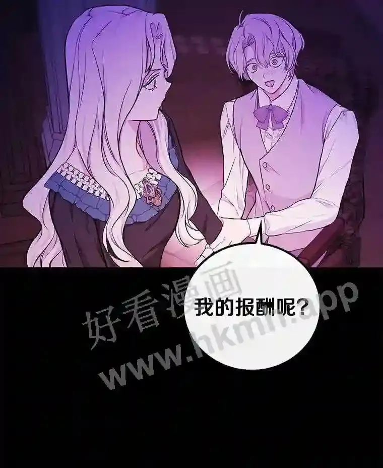 20.你叫谁怪物?!70