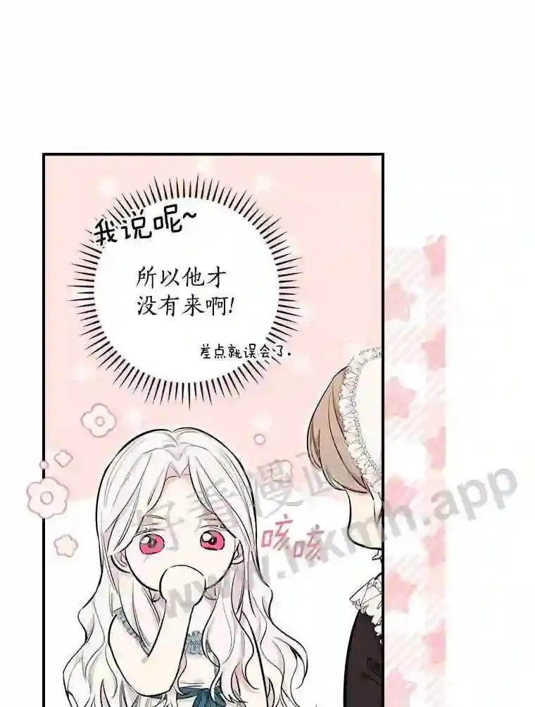 7.到达公爵城69