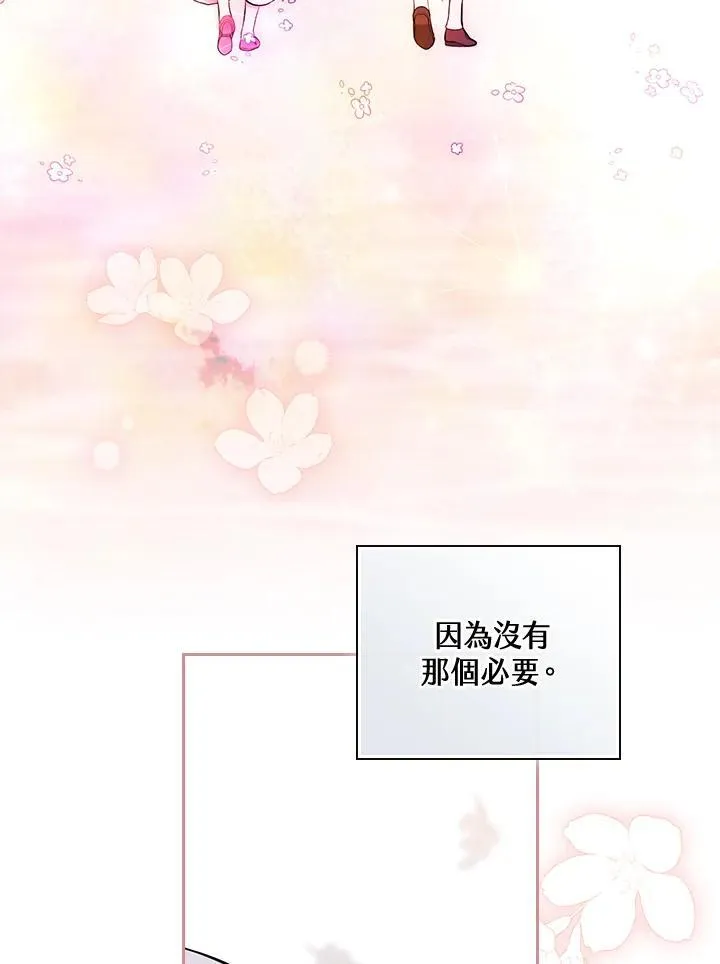 第57话85