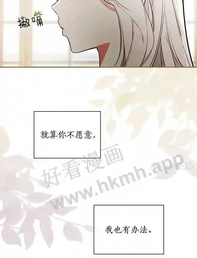 12.扑倒他就是了!104