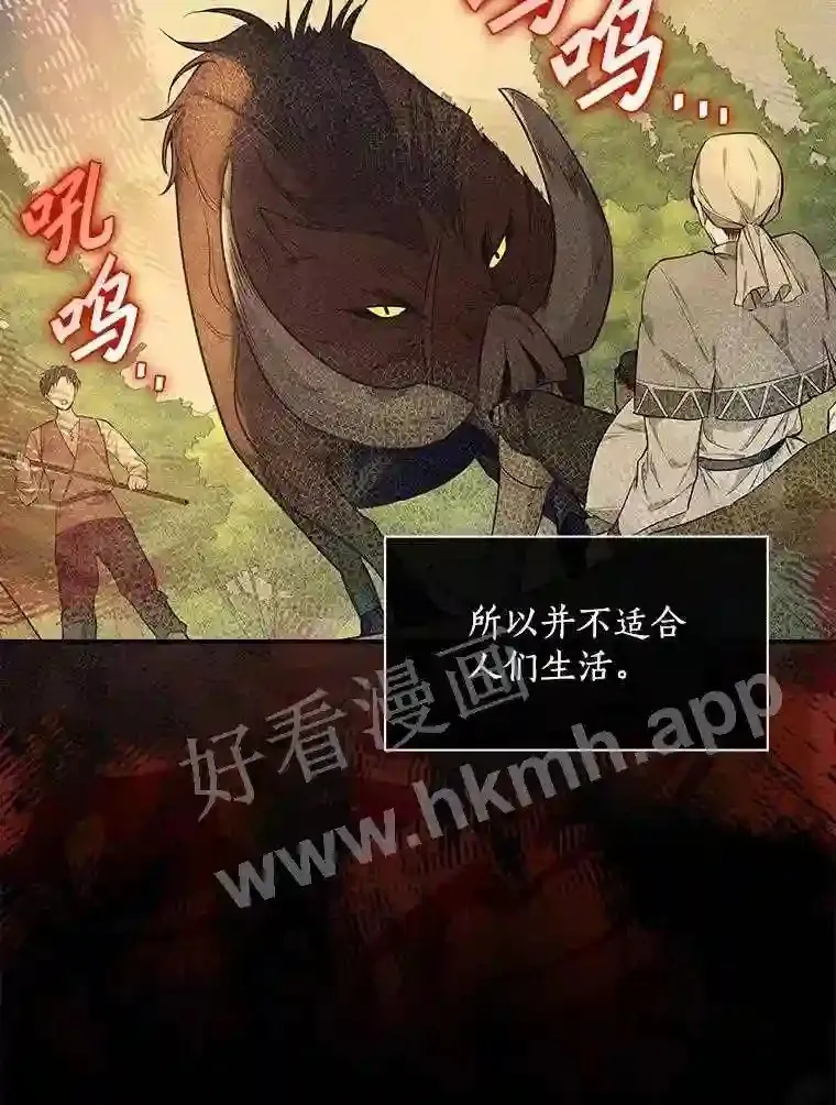 7.到达公爵城75