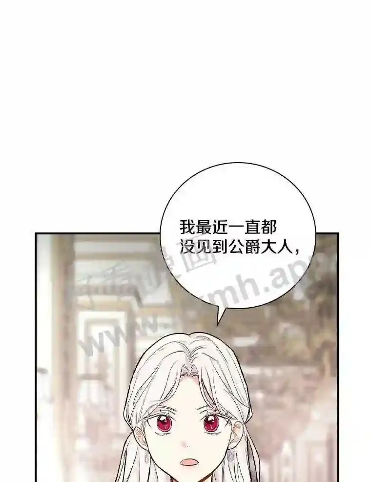 8.自作聪明的女佣54