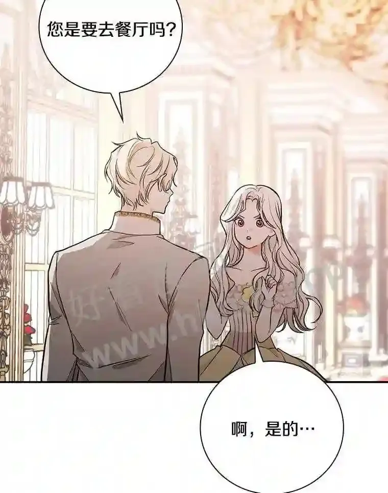 17.揭开他的真面目29