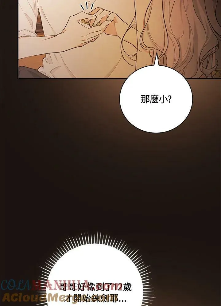 第23话16