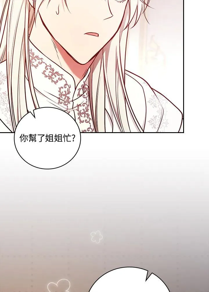 第60话13