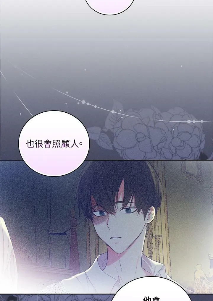 第29话11