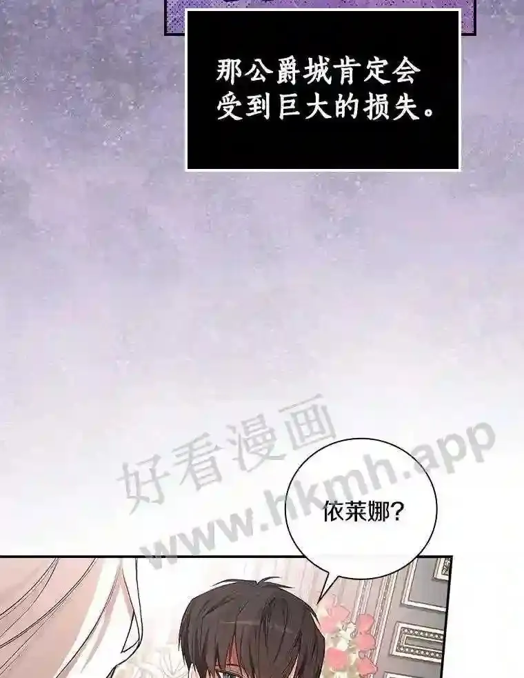 17.揭开他的真面目58