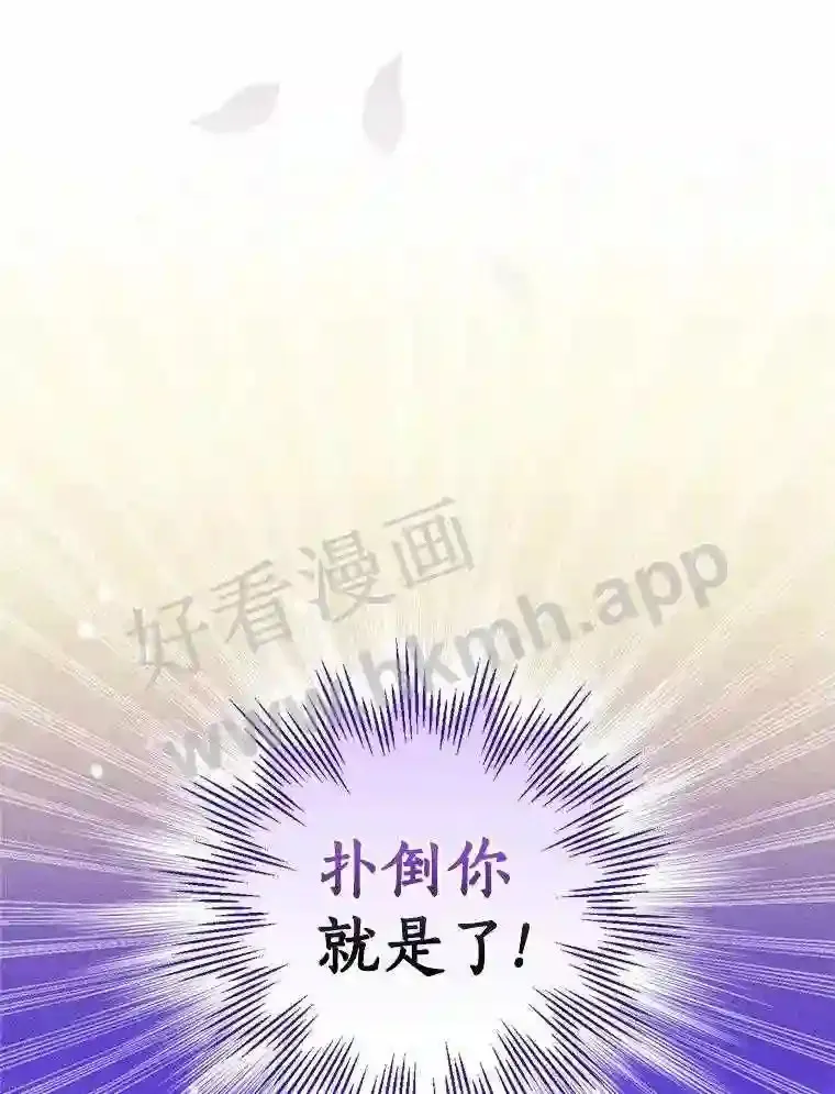 12.扑倒他就是了!105